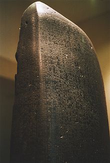 Hình 2: Bia đá khắc luật Ham-mu-ra-bi